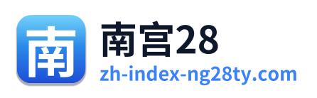 南宫28